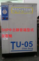 5HP-中古空壓機