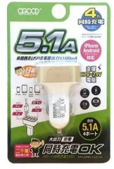 車用4孔USB充電器5.1A